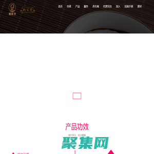 姚姥爺-姚外公|養生膏_養生堂_姚姥爺全國代理招商