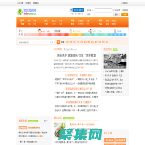 寶貝成長網 baby12345.cn-專業的母嬰育兒網站！
