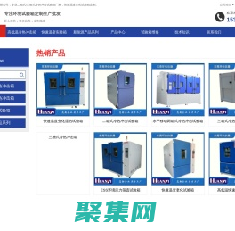 高低溫冷熱沖擊試驗箱-線性快速溫變試驗箱廠家_東莞環儀儀器_環儀儀器_環儀儀器
