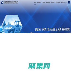 合肥波林新材料股份有限公司