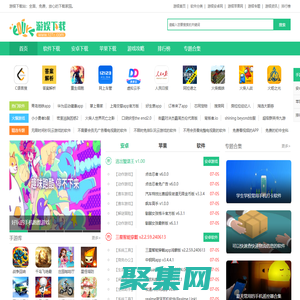 游娛下載站_官方的軟件下載中心_安全的軟件下載基地