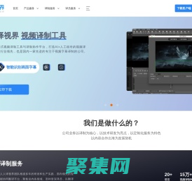 人人譯視界-精彩不因語言而阻礙