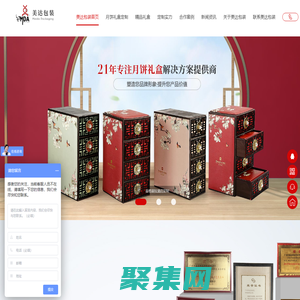 月餅包裝盒設計-月餅禮盒定制-月餅盒廠家-廣州美達包裝