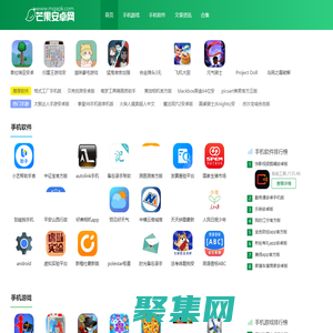 芒果安卓網-好玩的手機游戲-實用的手機APP