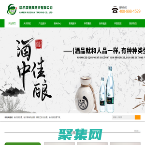 黑龍江東北白酒_初心白酒_哈爾濱有機白酒-哈爾濱睿典商貿有限公司