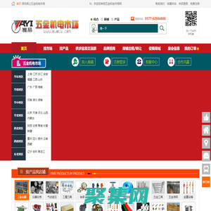 五金機電市場網 | 領先網上五金機電市場