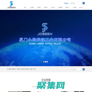 廈門眾視眼鏡工業有限公司