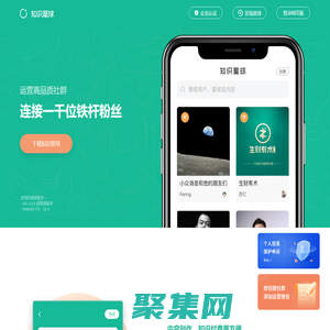 知識星球 | 深度連接鐵桿粉絲，運營高品質社群，知識變現的工具