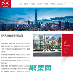 YOMORE大又商業-國內領先商業地產運營商。