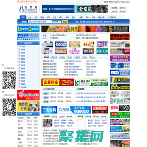 紡織網 紡織網上貿易平臺 - 紡織綜合服務商(Texnet)