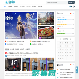 從“菜鳥”到技術大咖：慢慢買背后的神秘生活小竅門，奇聞異事般的返利網教程大揭秘！-知道呢 -