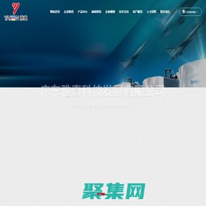 「官方網站」廣東雅真科技發展有限公司-柯印、膠印、絲印