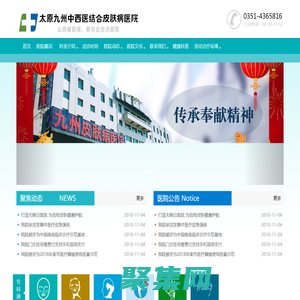 太原看痤瘡的醫院_太原青春痘醫院哪家好_太原九州皮膚病醫院(山西省祛痘醫院)