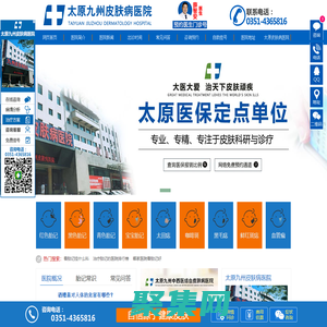 太原祛除胎記醫院哪家好_太原激光去除胎記的價格_太原正規胎記醫院排名_太原九州醫院