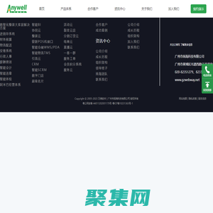 萬維軟件 | 建材ERP, 家居ERP, 陶瓷ERP, 家裝整裝ERP, 建材家居進銷存, 建材家居CRM, 建材家居行業一站式數智化運營支撐平臺