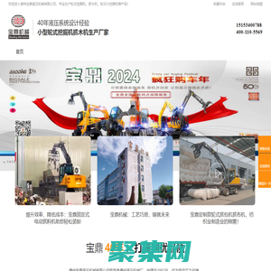 抓木機_輪式挖掘機_輪式挖掘機抓木機價格-寶鼎抓木機廠家輪式挖掘機廠家