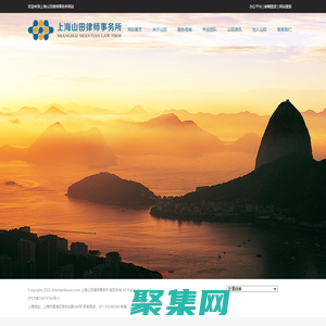 上海山田律師事務所 （上海維誠信用風險咨詢有限公司）- 首頁