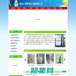 臭氧發生器|臭氧機|臭氧消毒機-夏津匯康臭氧發生器廠家，山東德州臭氧設備廠