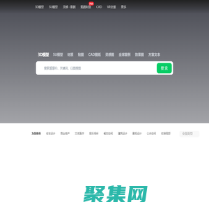 3D溜溜網(3d66.com) - 全網設計素材首選平臺