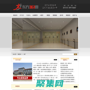 舞蹈器材，15年專業舞蹈培訓器材廠家-東方361度