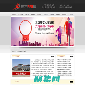 戶外健身路徑、國標戶外、小區健身路徑廠家-東方361度