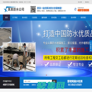 庫榆網漏水檢測-防水補漏維修工程服務公司