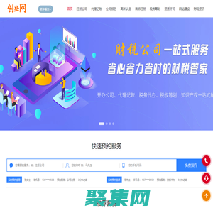 庫榆網工商注冊資質代辦-代理記賬-注冊公司