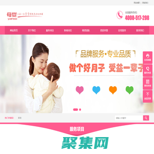 找住家保姆,月嫂,育兒嫂,照顧老人小孩子阿姨-庫榆網高端家政公司