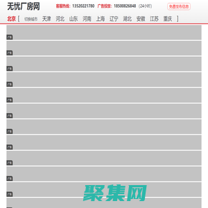 北京無憂廠房網_庫房出租_廠庫房出租_廠房出租_北京無憂廠庫房網_北京無憂庫房網_無憂廠房網_北京廠庫房出租_北京庫房出租_北京廠房出租