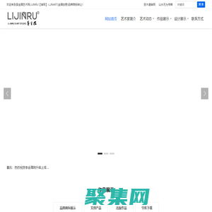 李金孺藝術網LIJINRU【官網】-LJRART(金孺創想)品牌商標轉讓