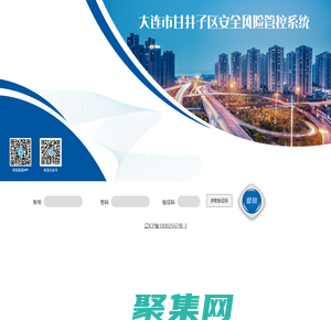 大連市甘井子區安全風險管控系統