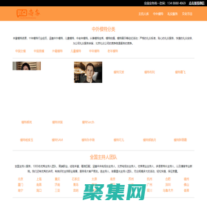 上?；顒庸綺會議會展慶典_全國主持人_模特禮儀_演出節目_上海模特公司_上海禮儀公司，兒童模特_中老年模特_外籍模特；電視臺主持人_活動主持人_主播講師配音 - 哈雷星光傳媒