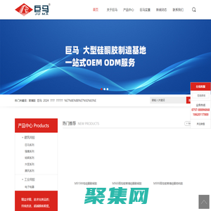 佛山巨馬新材料有限公司