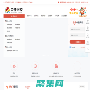 中佳在線