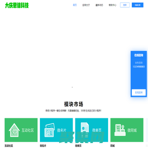 大慶恩信科技有限公司