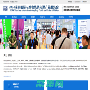 2024深圳國際電線電纜及電源產品展覽會_電線電纜展_電源展-深圳國際電線電纜展