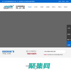 視覺檢測設備_五金件外觀檢測設備_精密五金件外觀缺陷檢測_金屬墊片缺陷檢測-無錫精質