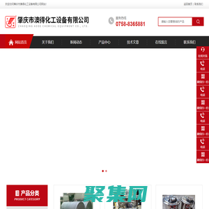 高剪切真空乳化罐-不銹鋼攪拌配料罐-肇慶市澳得化工設備有限公司