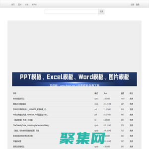電子書下載 17DuShu.cn 一起讀書