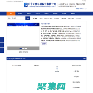 全自動小型氣象站_水位監測站_雨量監測站-天合環境科技