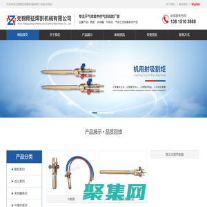 氣體匯流排_焊割設備_無錫翔征焊割機械有限公司