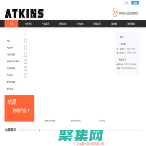 廣東華昇氣動科技有限公司-氣動元件生產廠家