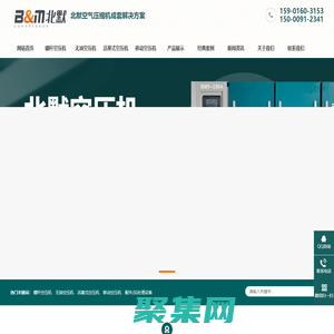 空壓機|螺桿空壓機|變頻空壓機|無油空壓機-北默壓縮機械（上海）有限公司