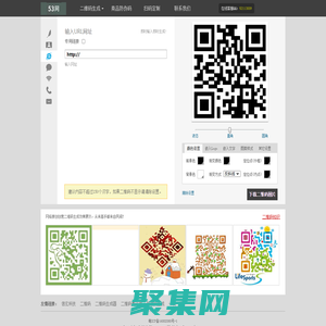 53網_防偽碼_防偽標簽_一物一碼_二維碼溯源網_防竄貨查詢系統_印刷廠家_防偽系統