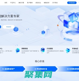 數據中臺設計與建設方案-可視化數據填報分析軟件提供商-光點科技