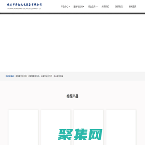 保定空壓機_螺桿空壓機_節能空壓機廠家價格-保定市開拓機電設備有限公司