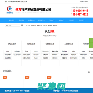 程力專用汽車股份有限公司銷售十七分公司