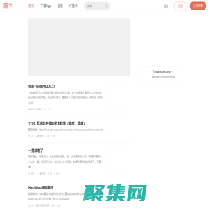 簡書 - 創作你的創作