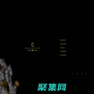 熙東方藝術珠寶