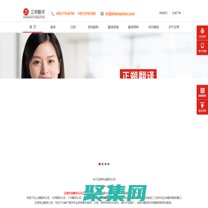 翻譯公司 全國服務-翻譯公司_人工翻譯_資質全正規翻譯公司-翻譯公司_人工翻譯_資質全正規翻譯公司